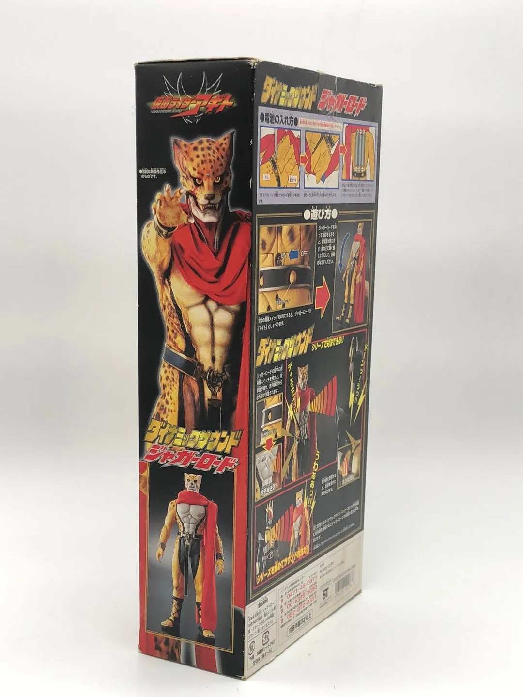 Dynamic Sound Jaguar Load